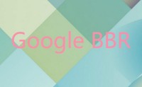 [转]CentOS一键升级内核并开启Google BBR